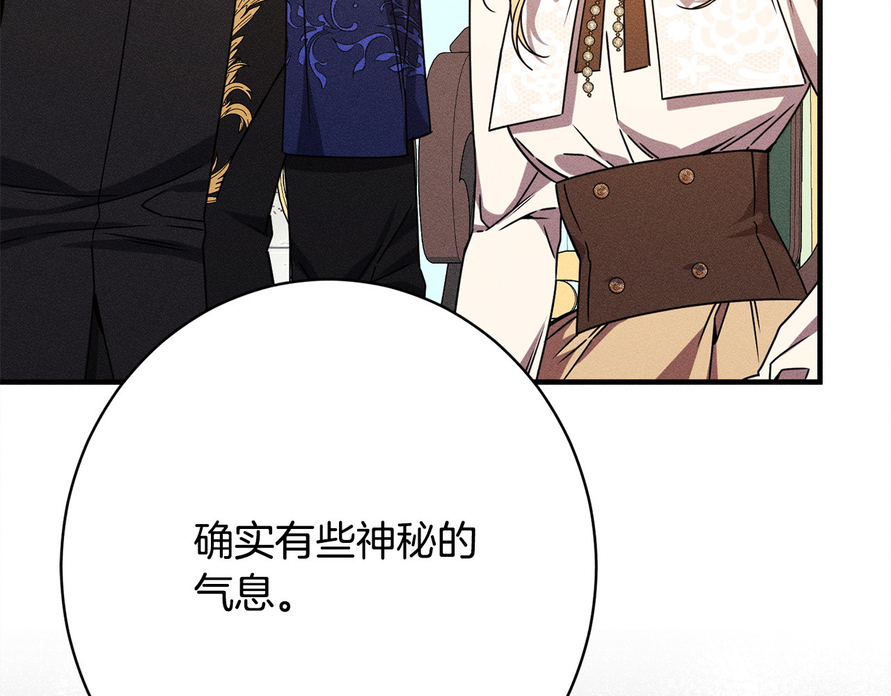 第22话 情敌的考验 第 228 页