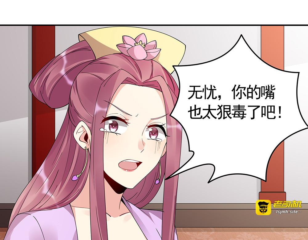第66话 天谴病 第 45 页