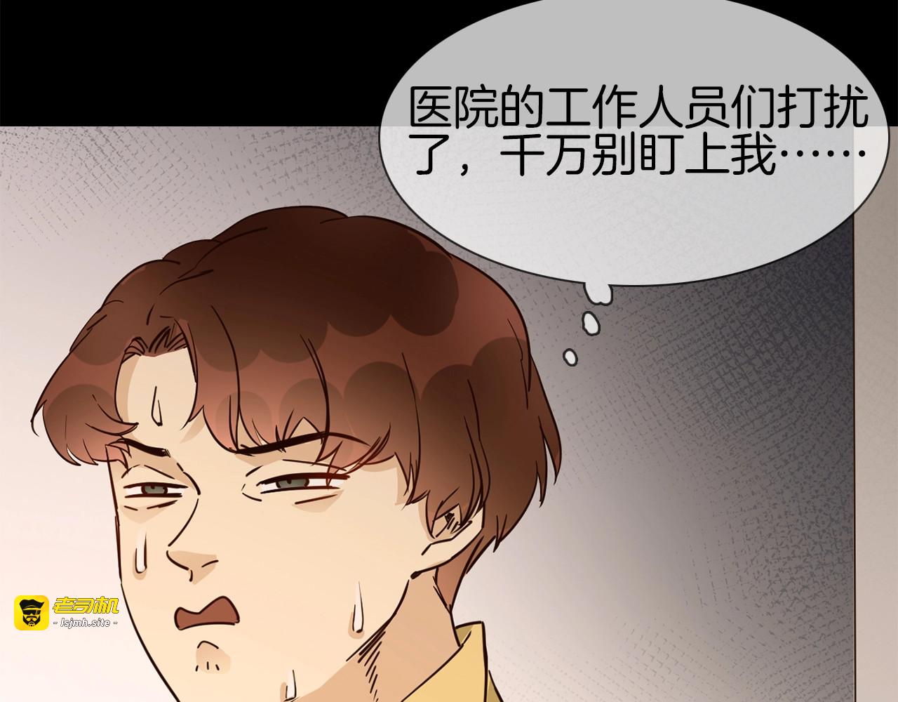 第23话  大逆转！ 第 137 页