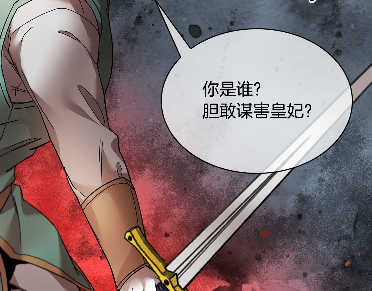 第10话 终于登场了吗？ 第 112 页