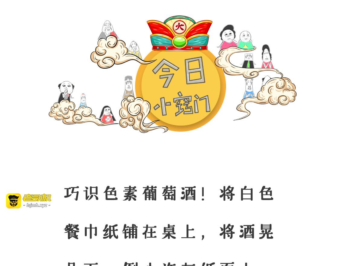 谎言 第 19 页