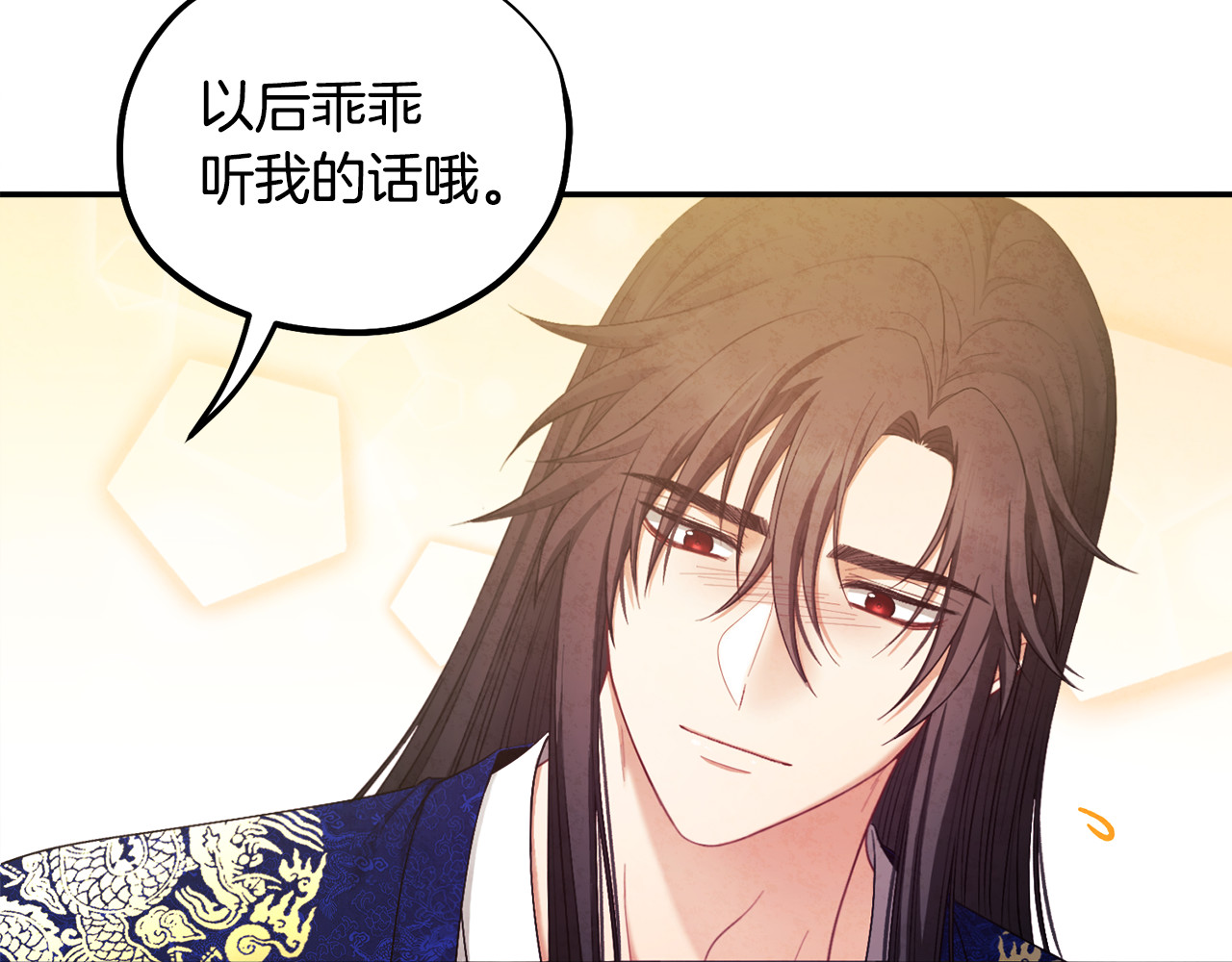 第82话 三天三夜 第 18 页