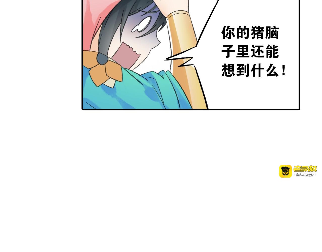 第33话 唐五藏的群嘲技能！ 第 33 页