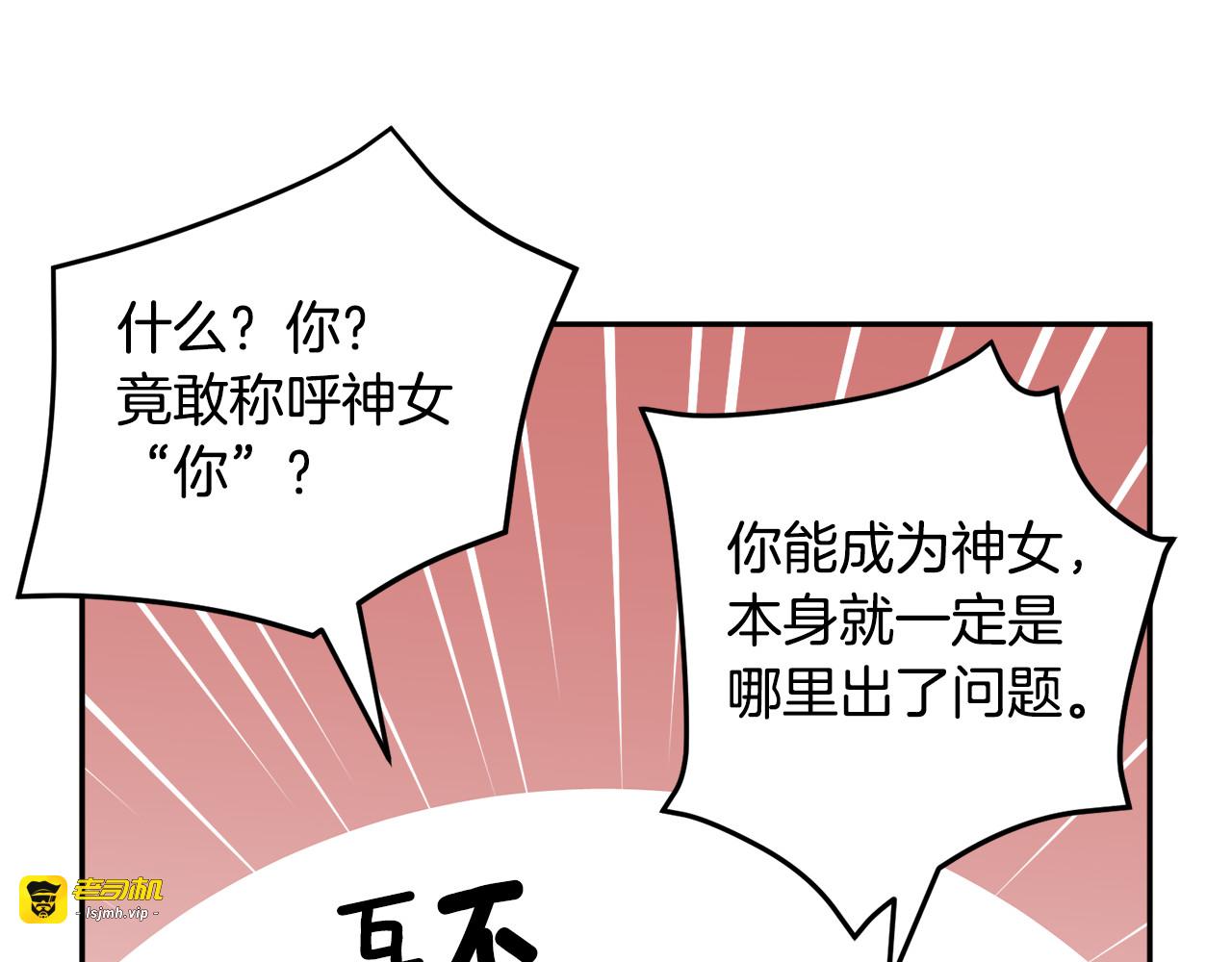 第62话 为陛下出谋划策 第 75 页