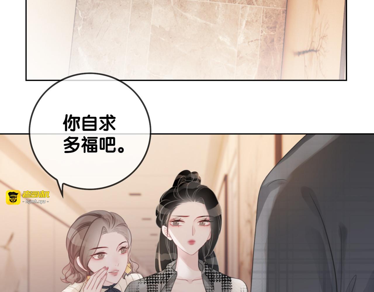 第44话 时瑾生气了 第 11 页