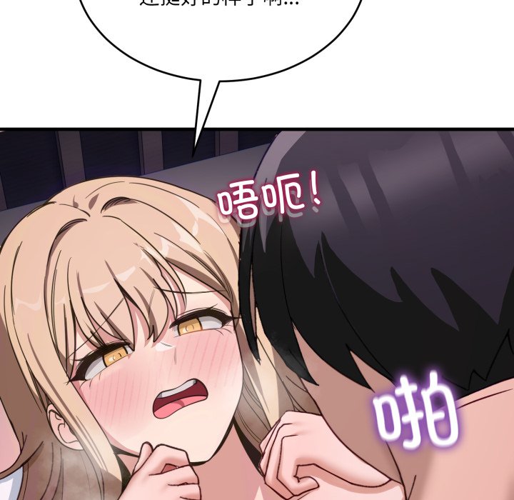 第8话 第 112 页