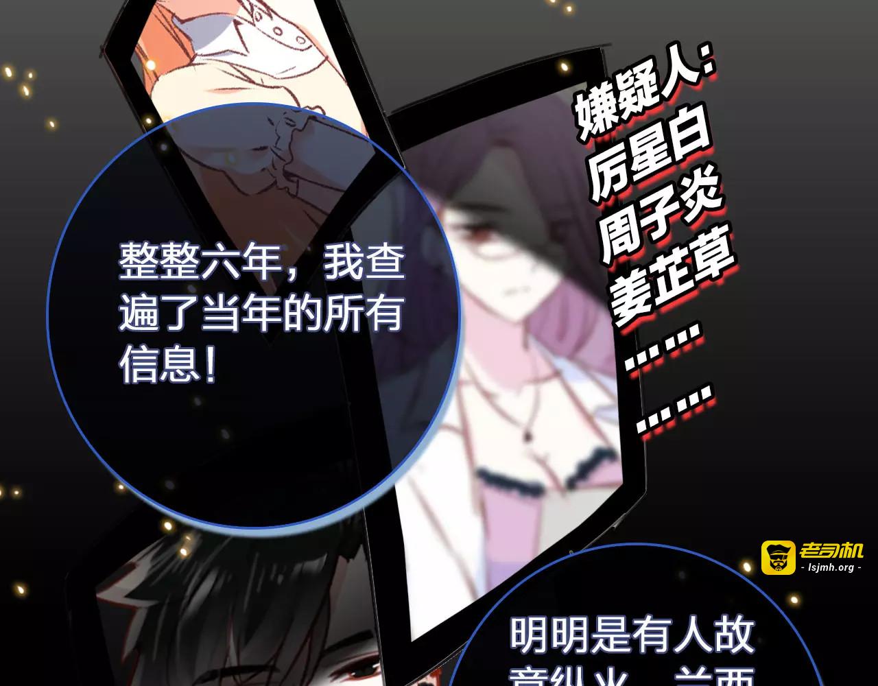 第1话 星辰归来 第 91 页