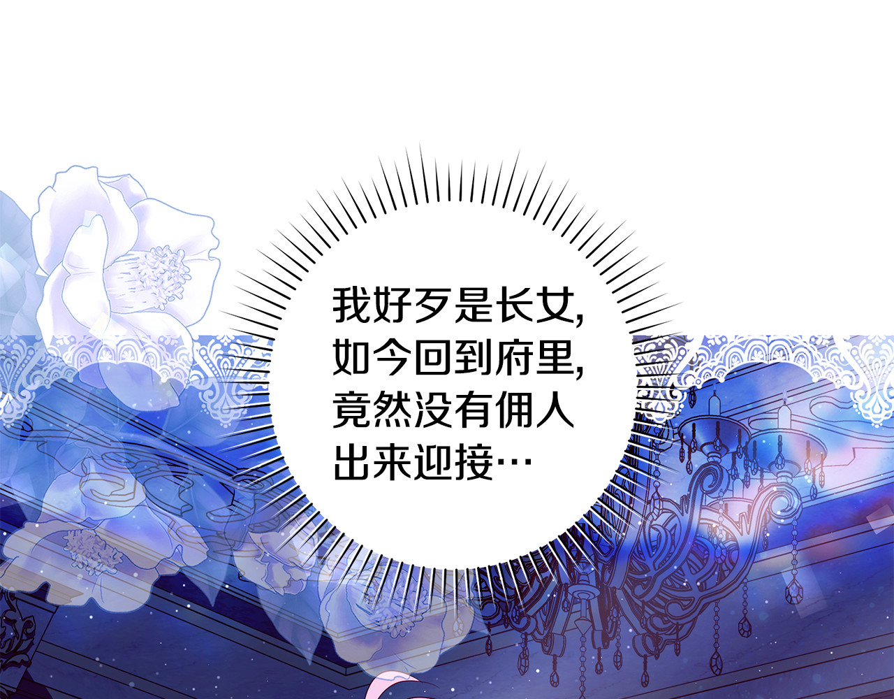第5话 恶女变姐姐 第 12 页