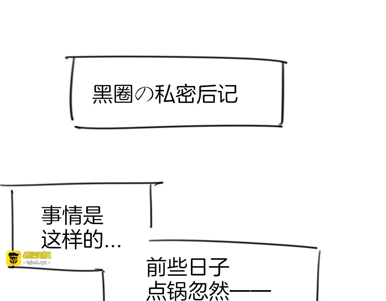 第44话 靡有初VS二皇子 第 129 页