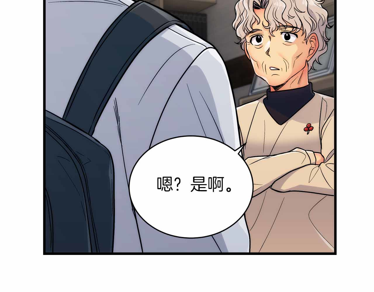 第19话 第 52 页