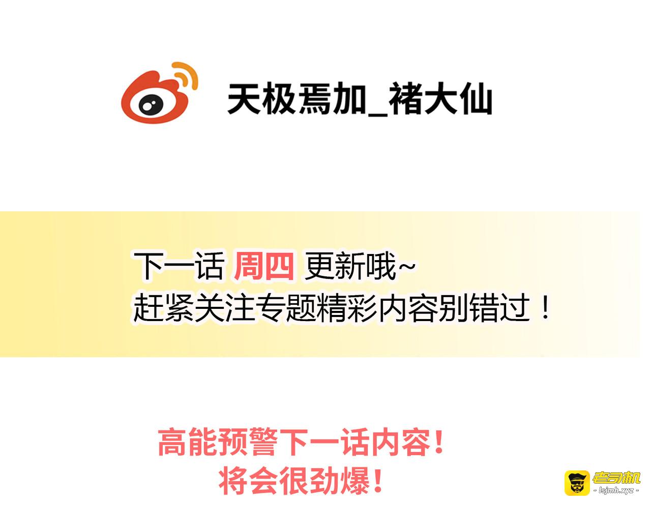 第41话 纠结的事 第 187 页