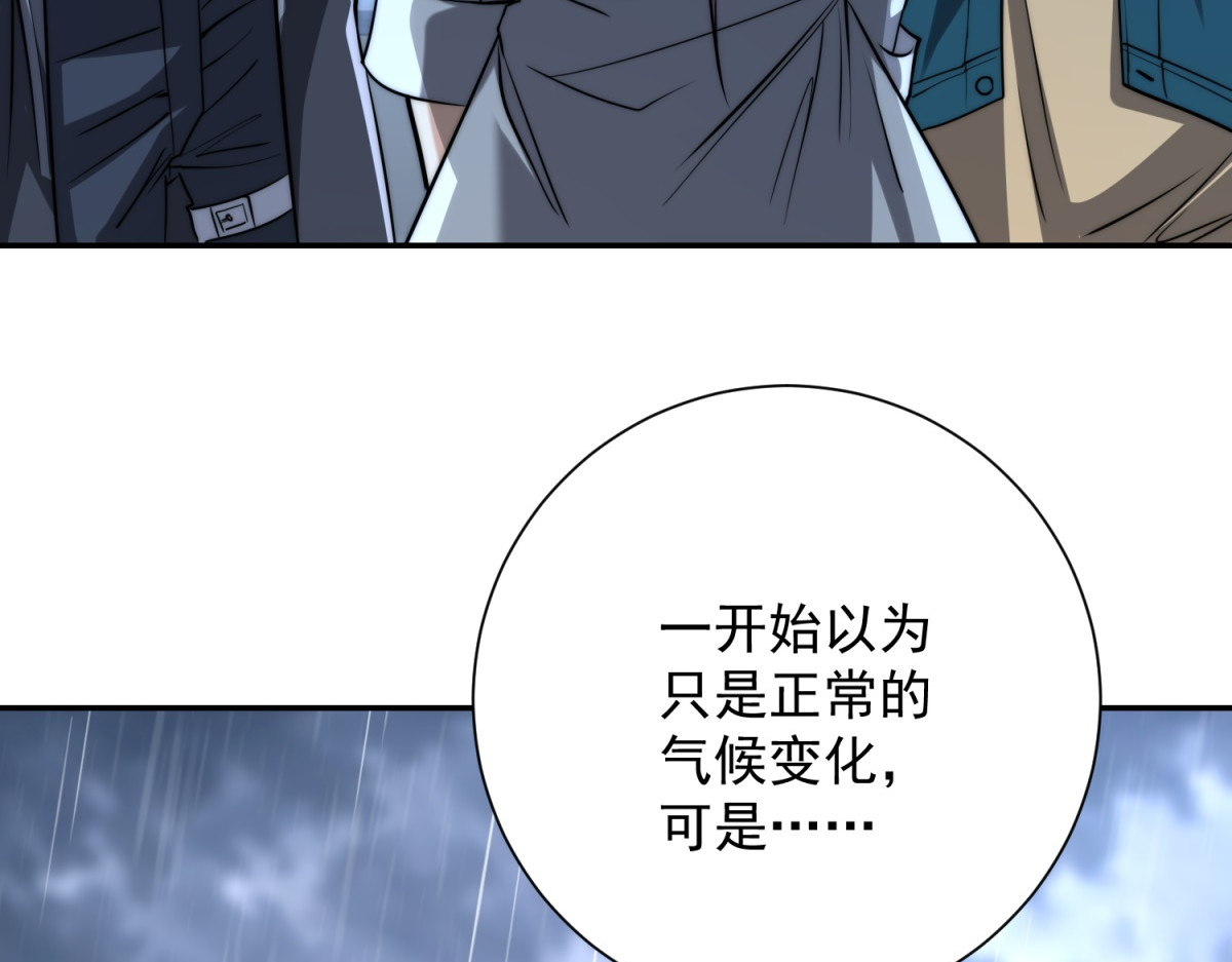 第53话 津城发生了什么 第 78 页