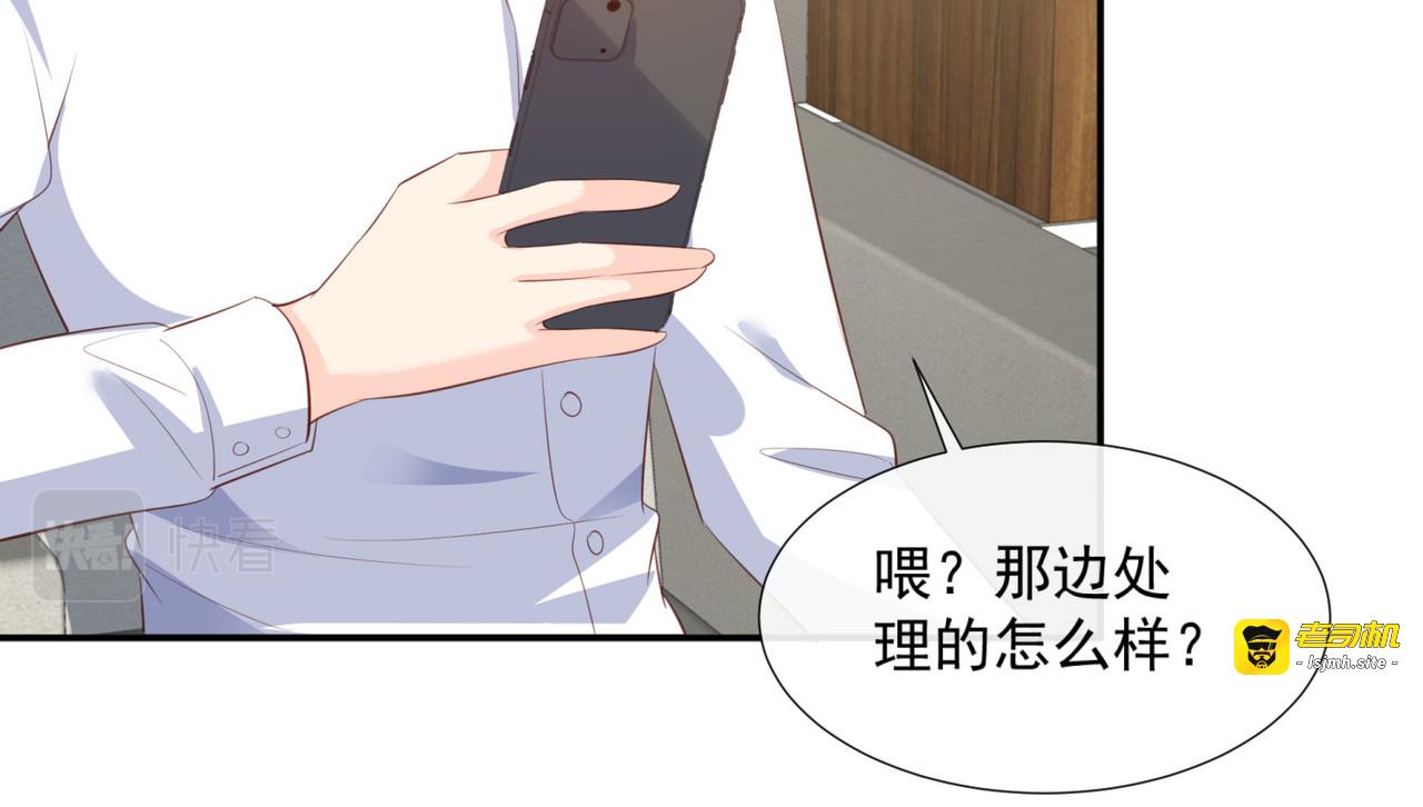 第80话 兔子急了还咬人呢 第 53 页
