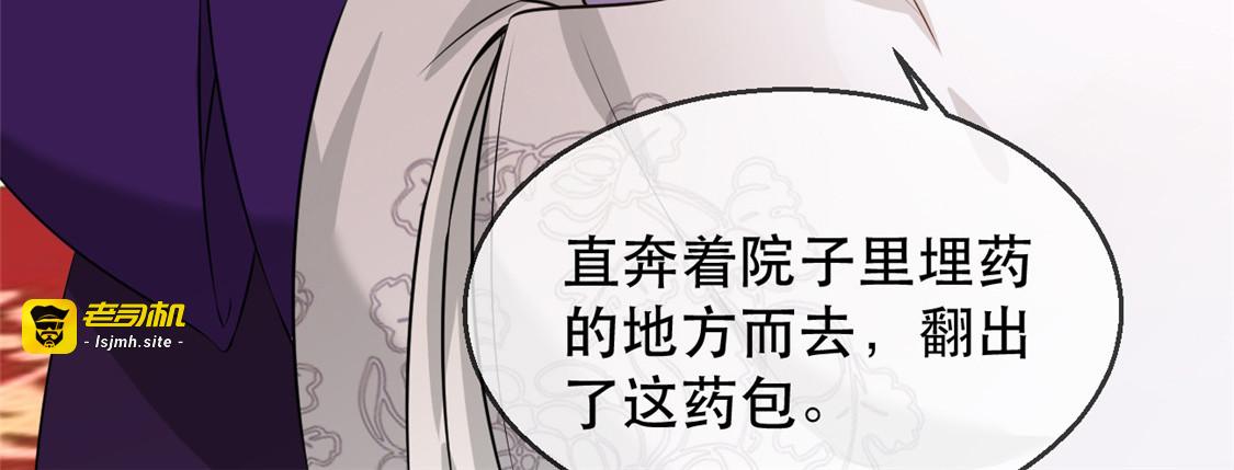 第26话 故布疑阵 第 33 页