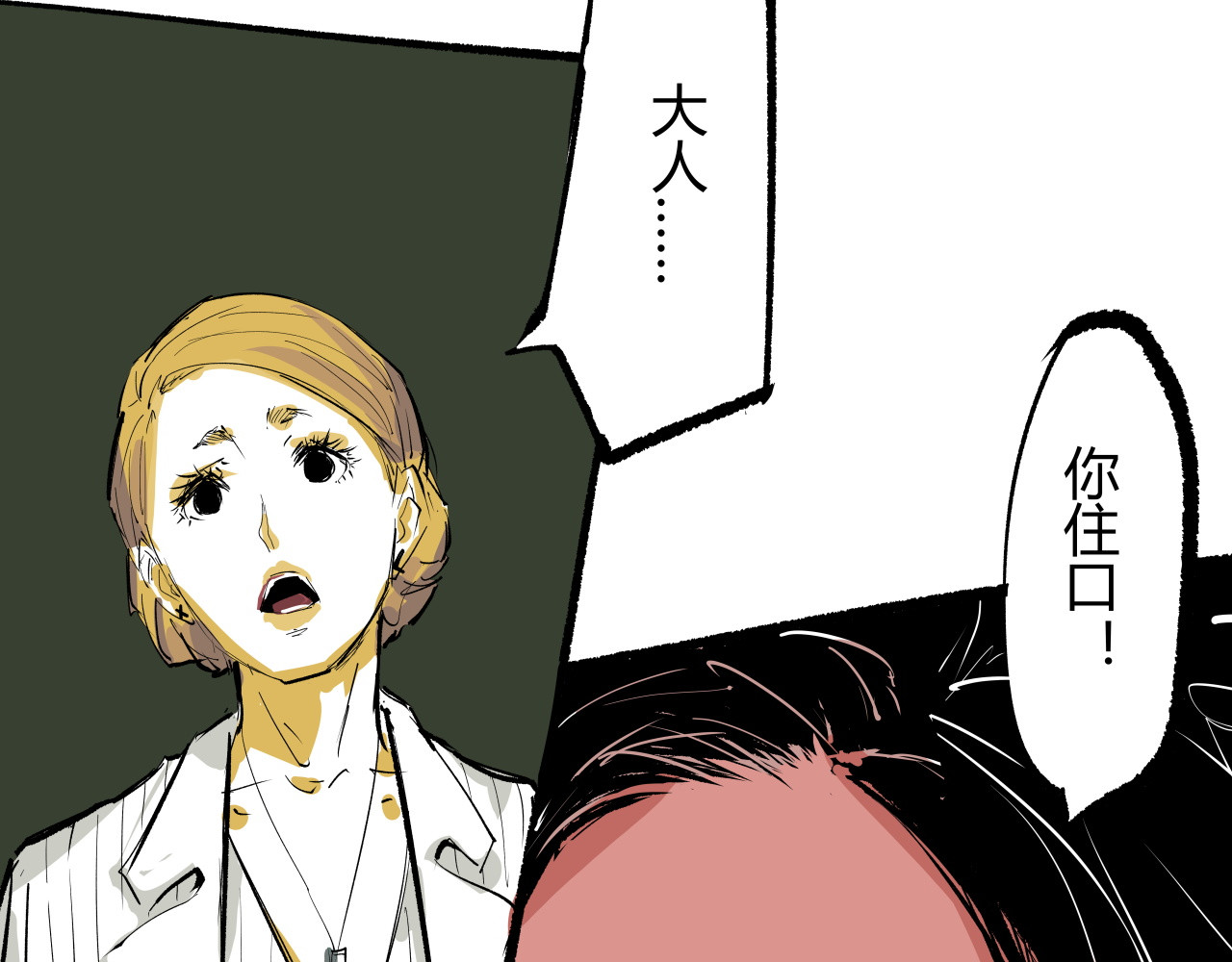 第95话 自由法则 第 20 页