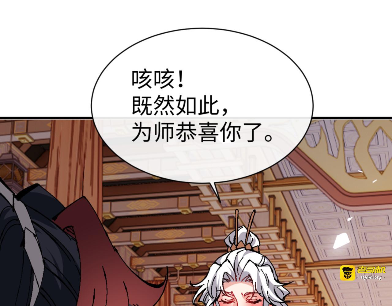 第138话 没法师尊在上了？ 第 163 页