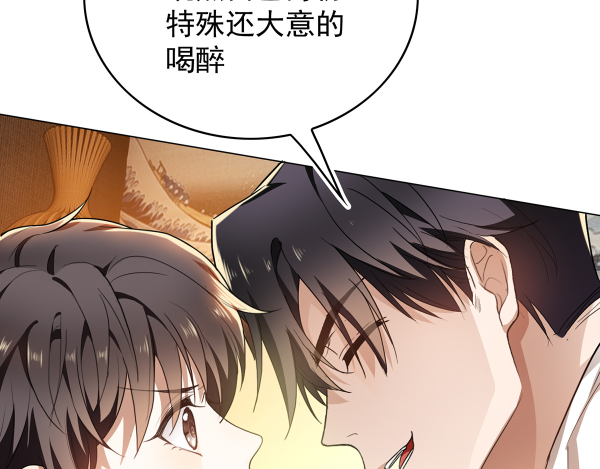 第157话 她真可爱 第 34 页