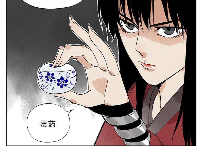 第31话 毒药 第 12 页