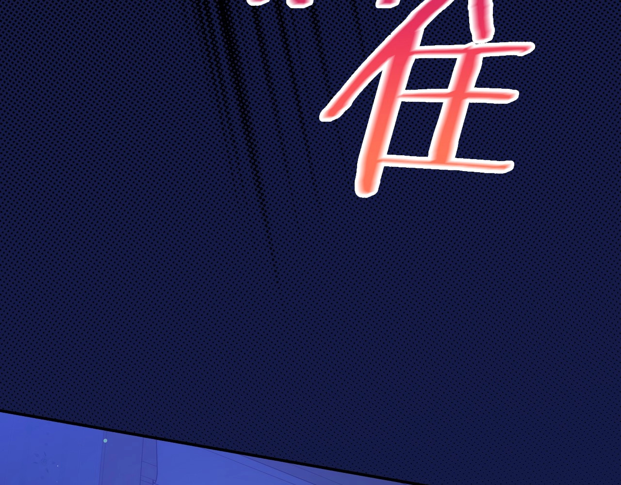 第50话 束手就擒 第 66 页
