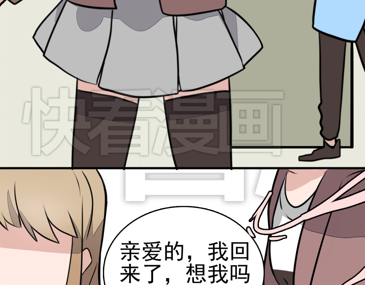 第12话 听说你喜欢我？！ 第 6 页