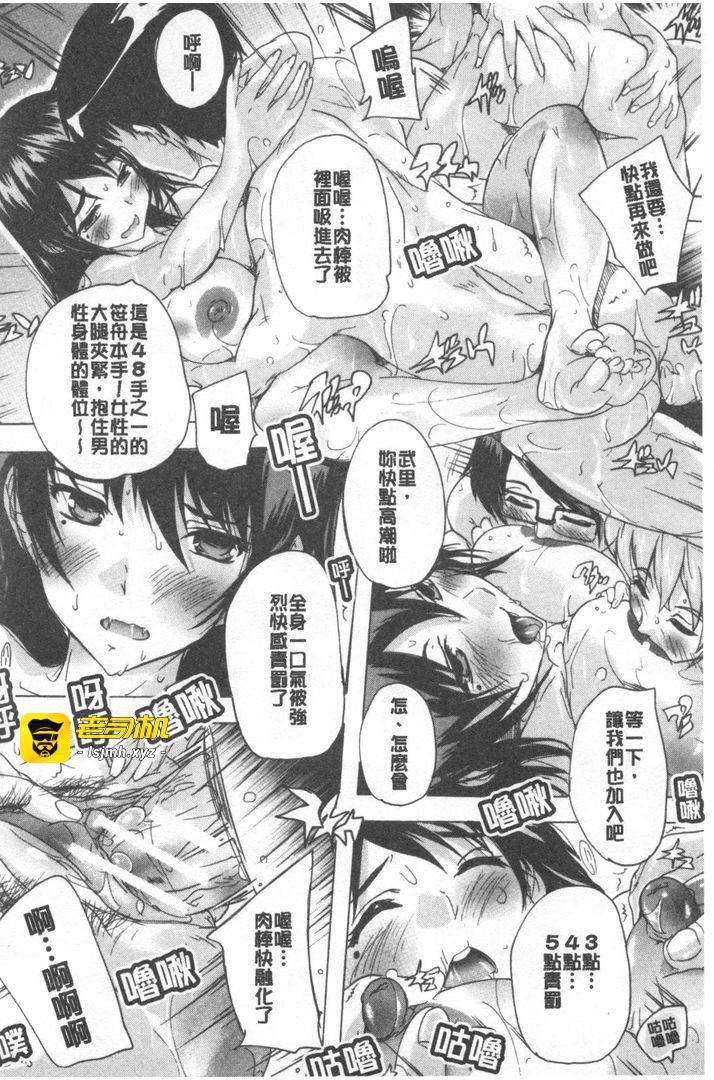 第1话 第 193 页