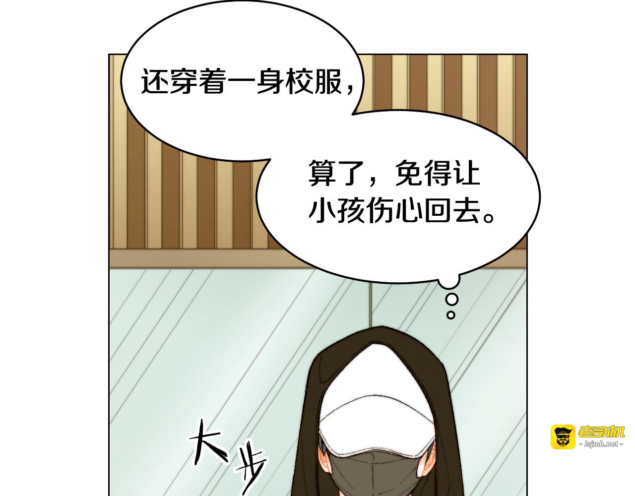 青春特别篇7 爱豆梦 第 67 页