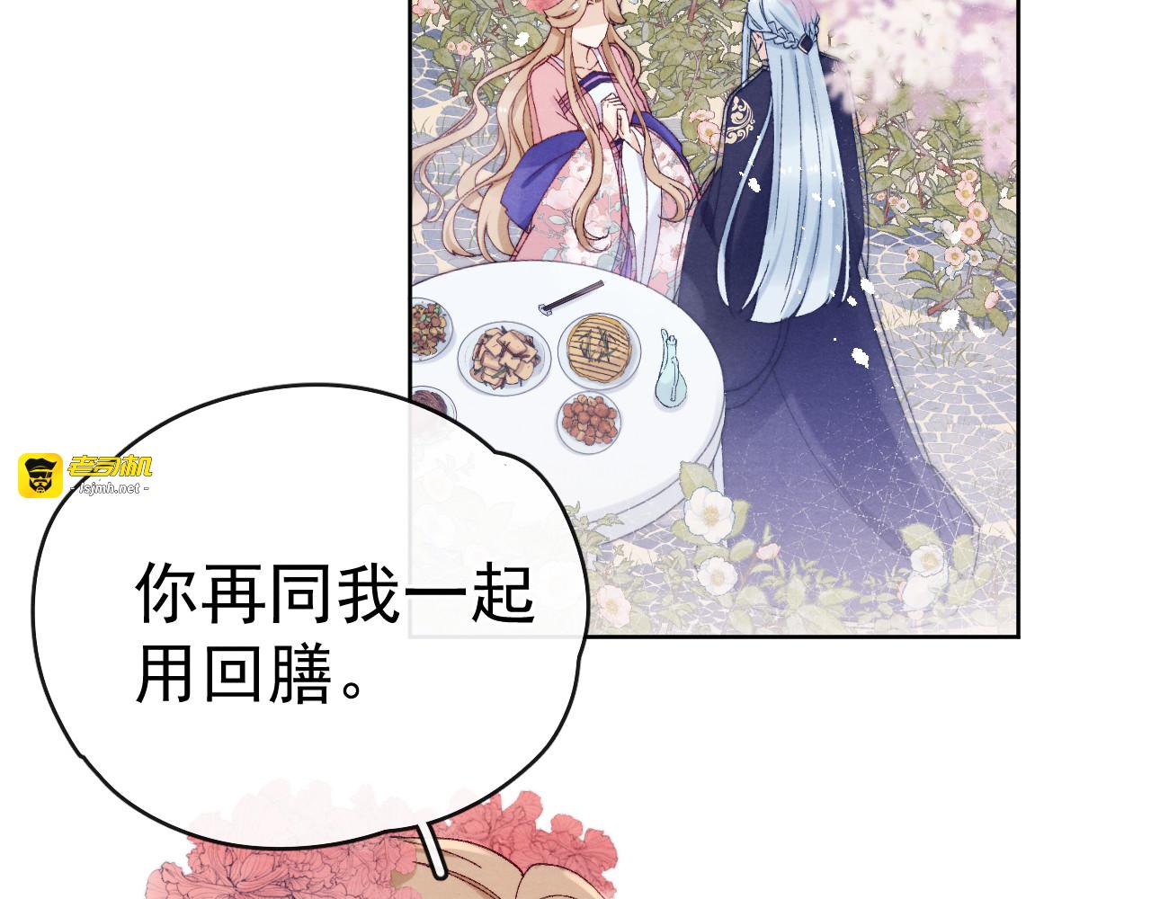 第34话 不再挽留？ 第 67 页