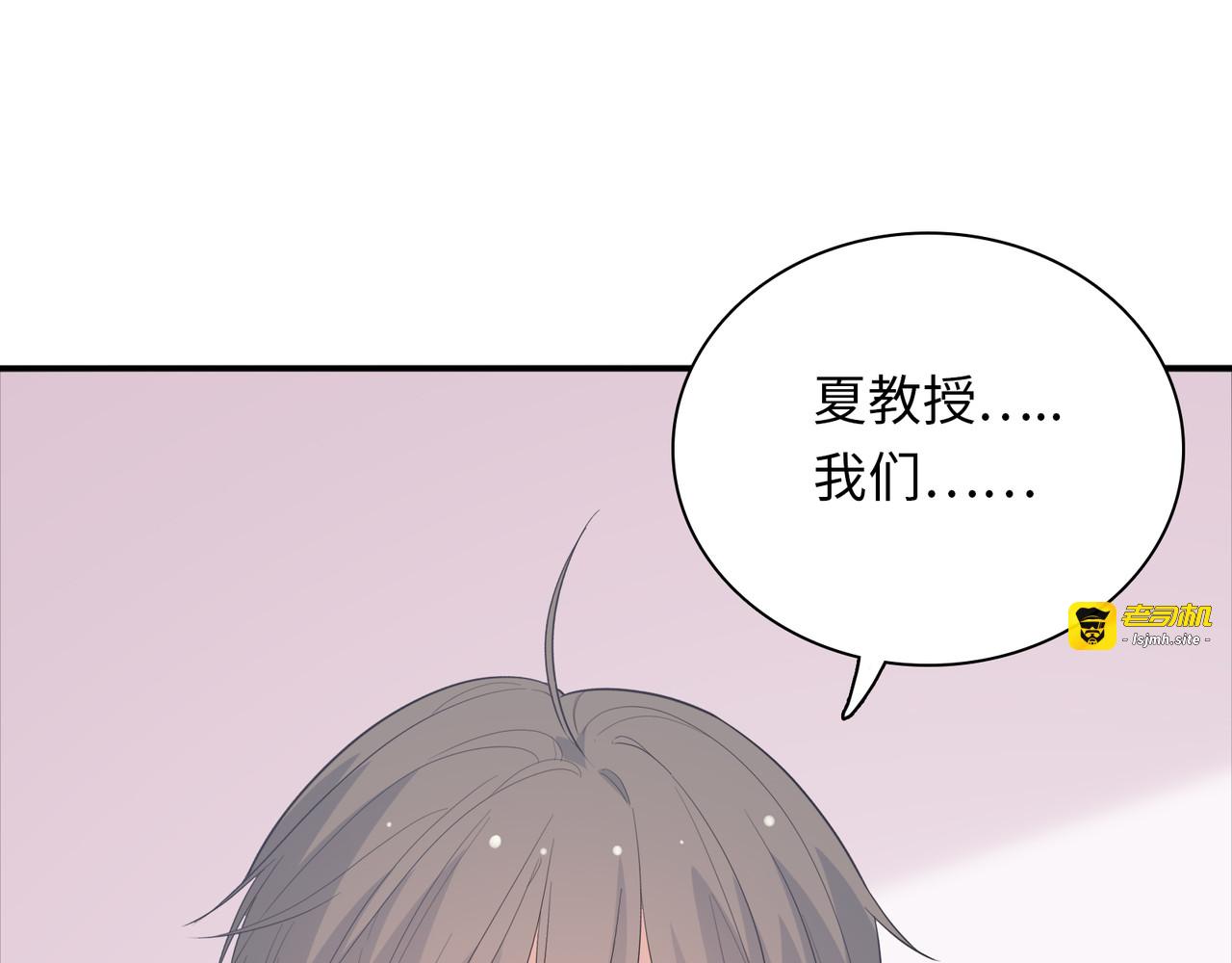 第48话 乌拉要去上学了？ 第 63 页