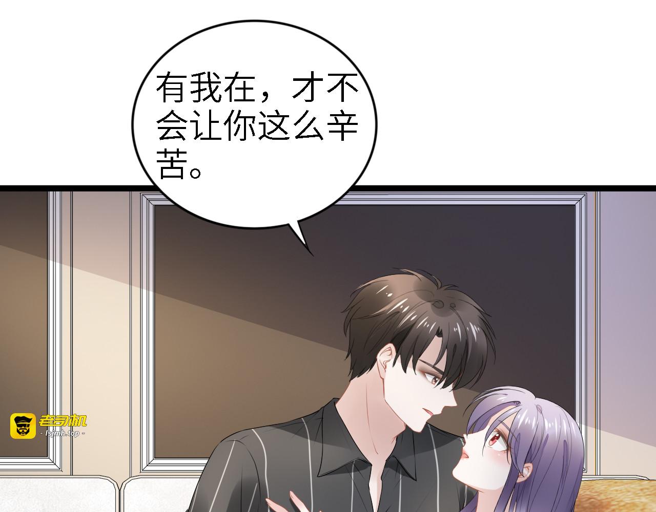 第239话 仿佛有了另一个老公 第 59 页