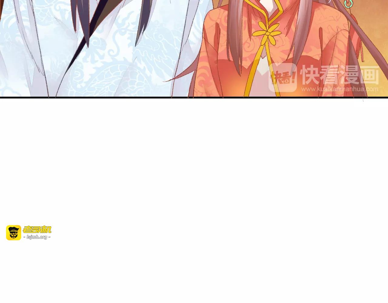 第5话 未婚夫把我当女仆？ 第 33 页
