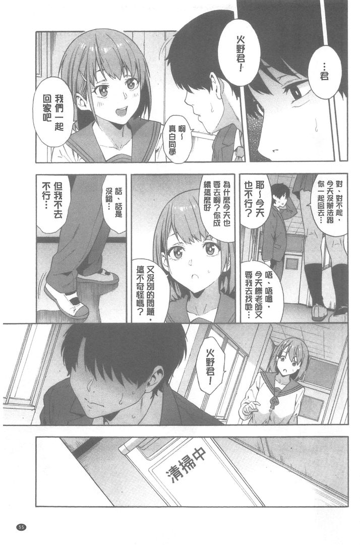 第1话 第 56 页