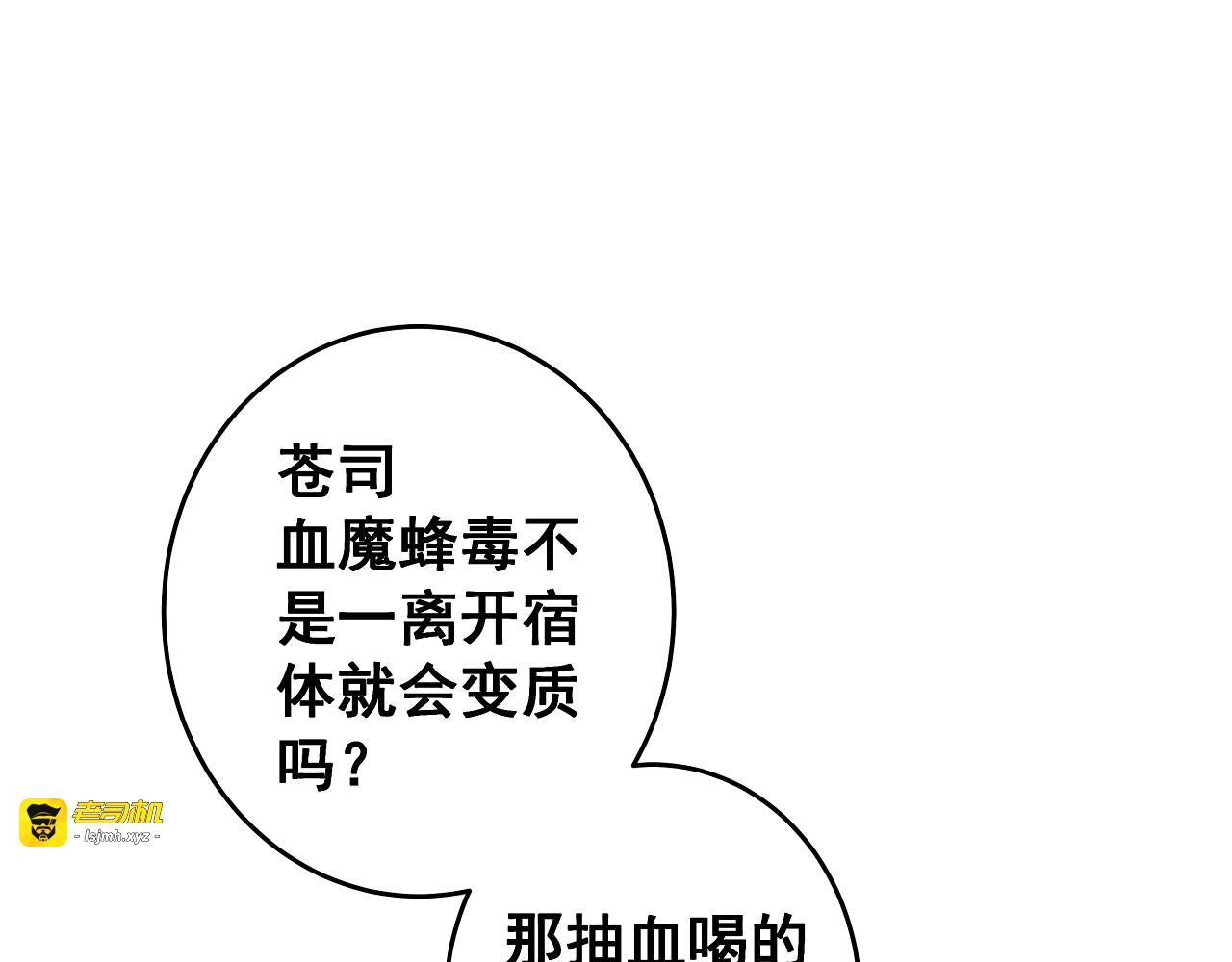 第9话 笨拙的安慰 第 39 页