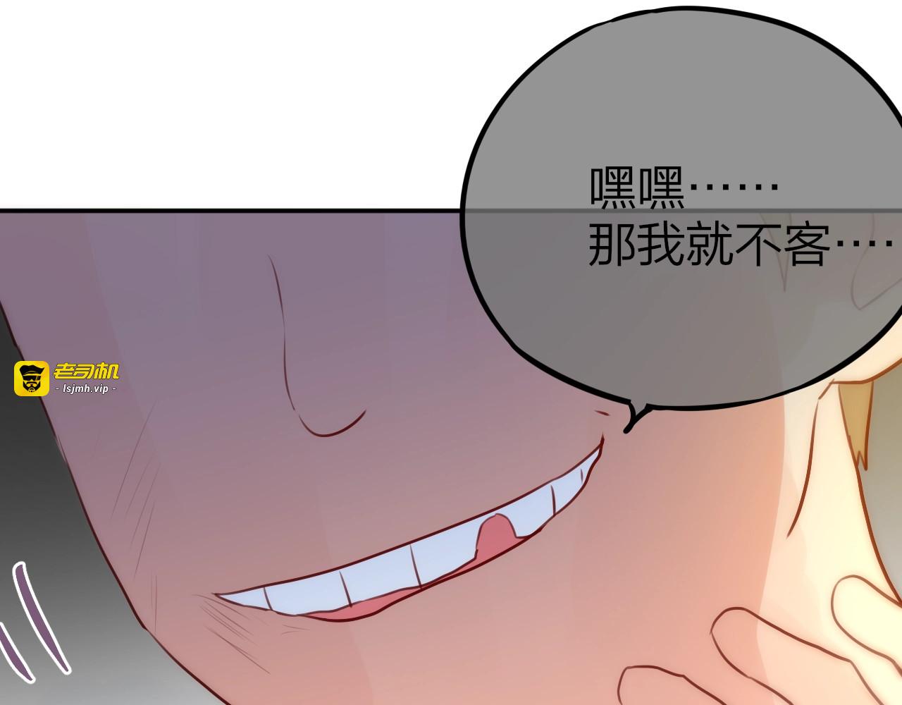 第14话 死神之怒 第 93 页