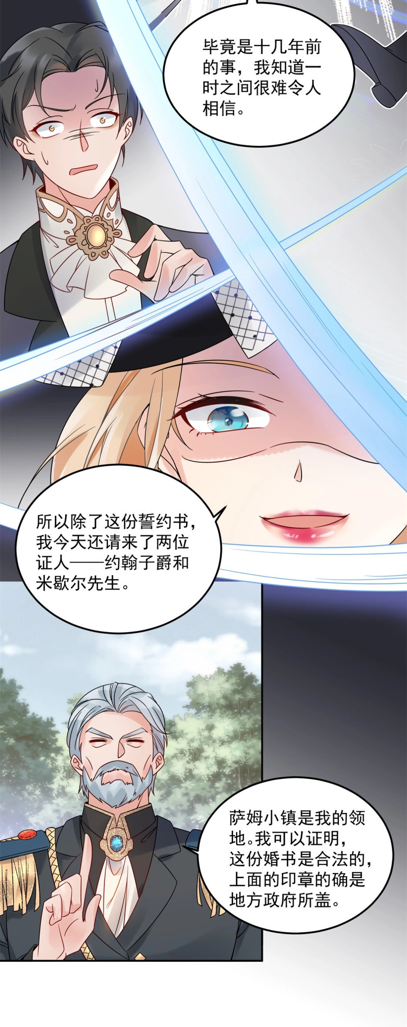 第4话 第3话 葬礼争产 第 8 页
