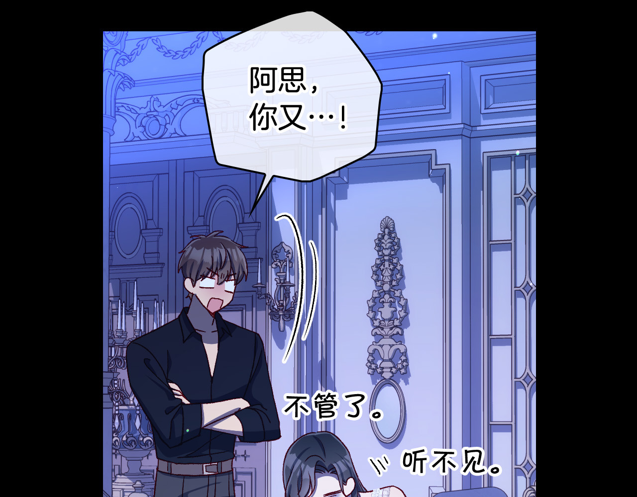 第87话 我喜欢他？！ 第 36 页