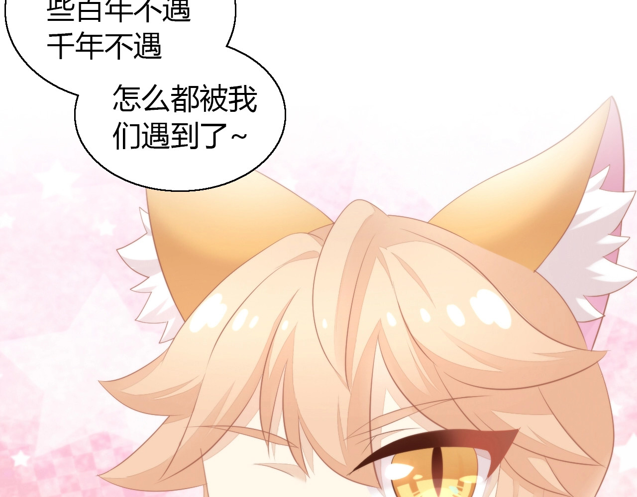 第111话 失去空调的夏天 第 10 页