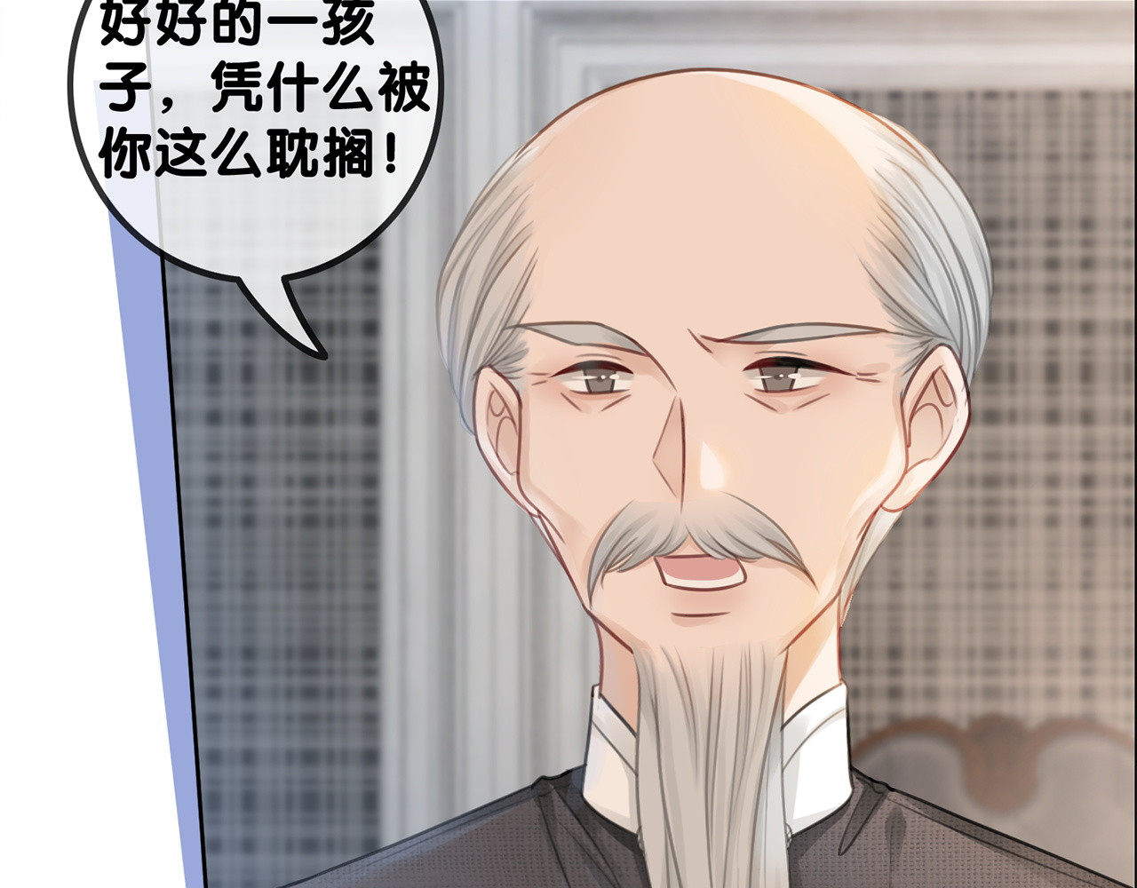 番外12 你有别人了？ 第 10 页