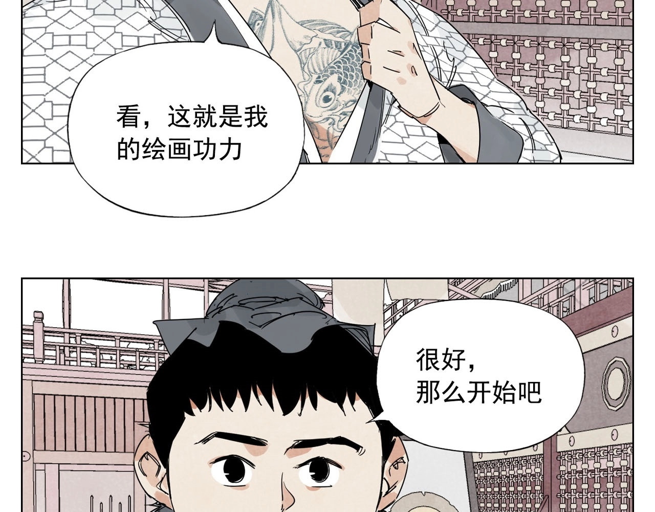 第119话 弱点 第 82 页
