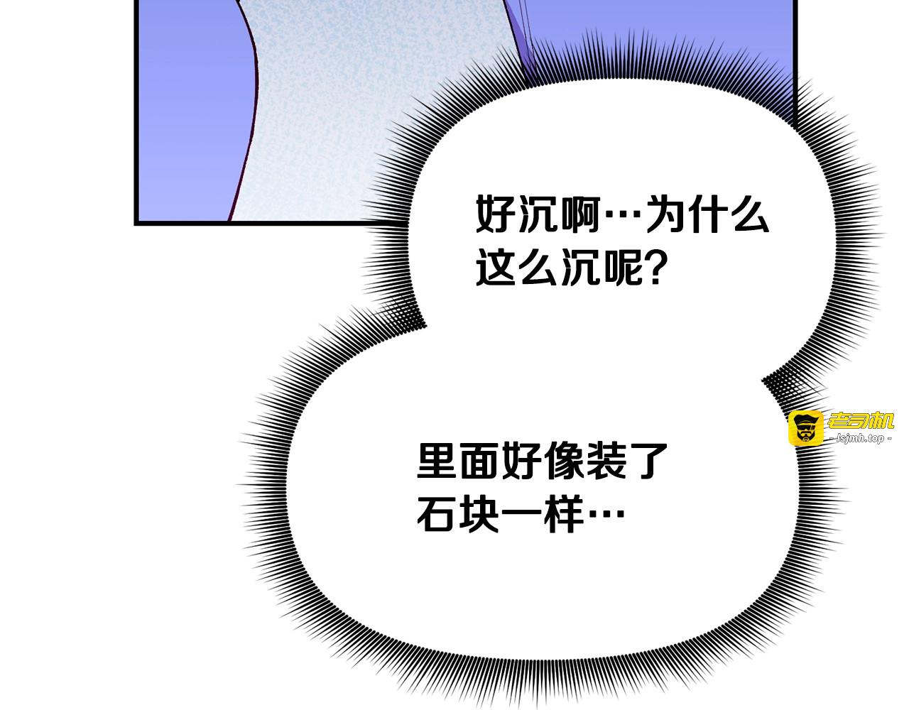第58话 荣光背后 第 165 页