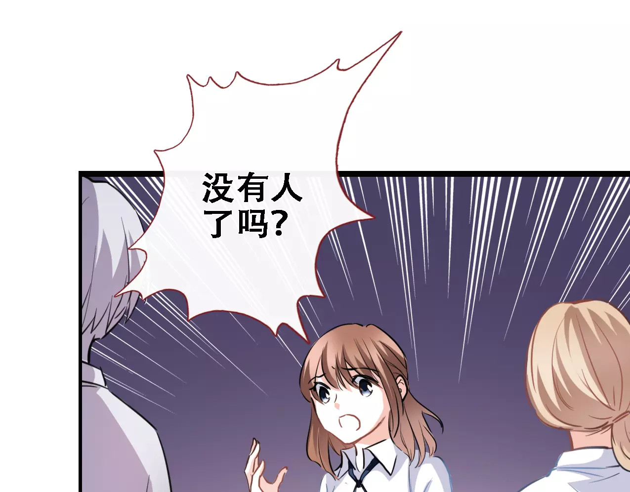 第28话 缺席的女主角 第 46 页