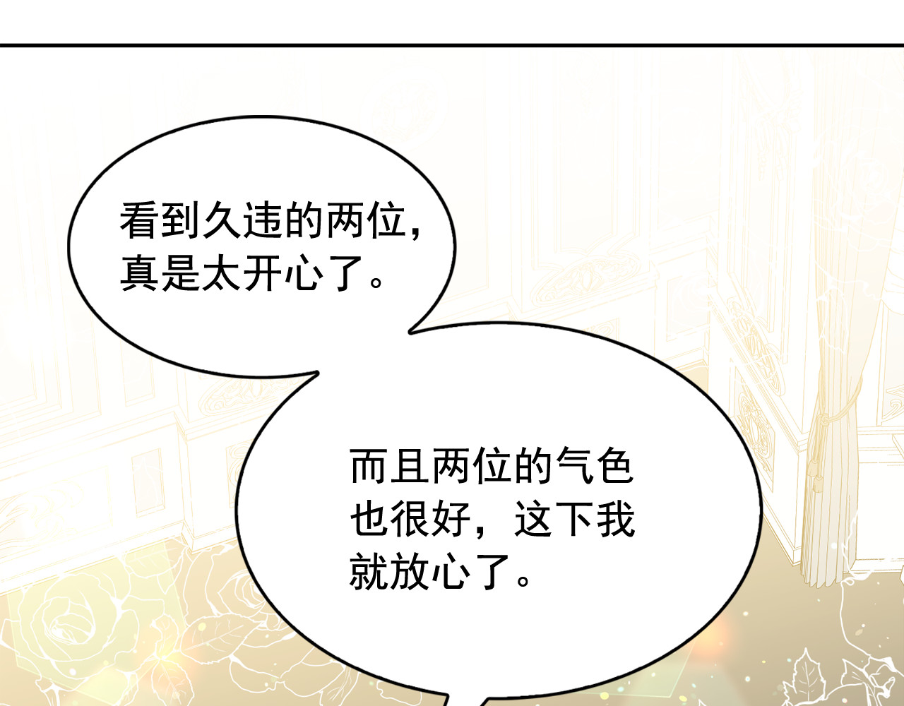 第55话 实现愿望 第 58 页