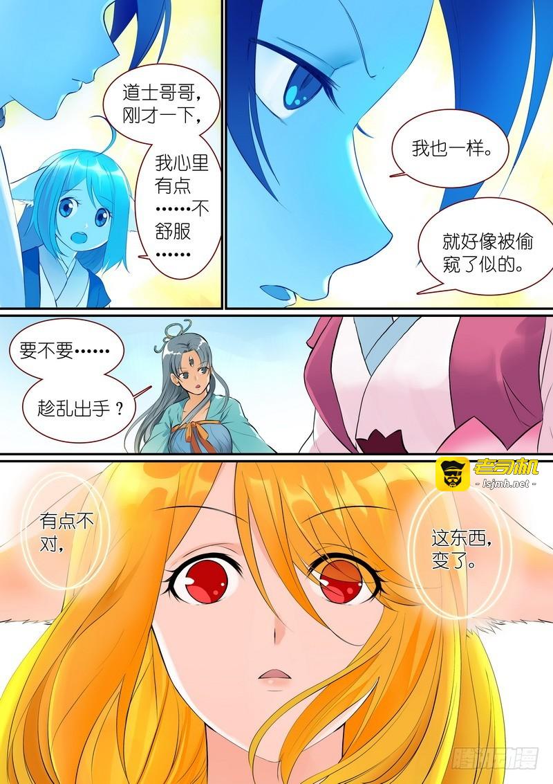 总289·变了 第 13 页