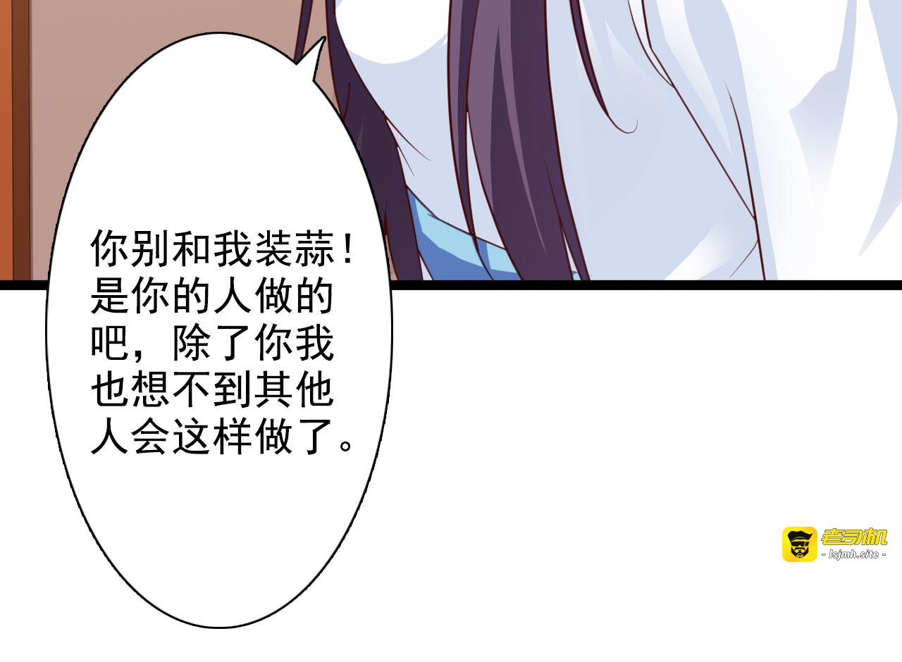 第34话 第 25 页