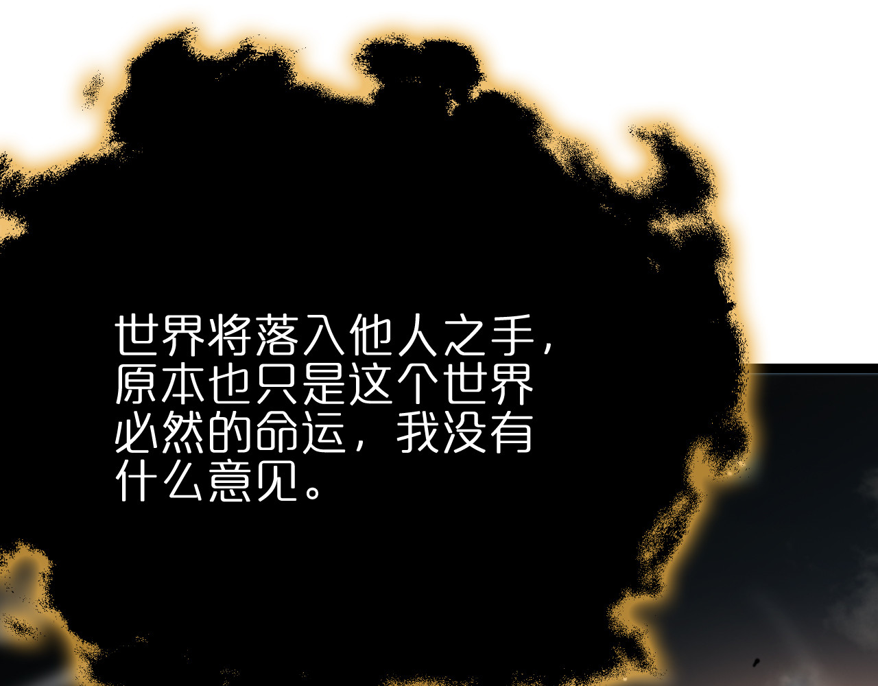 第178话 洪荒烈焰战甲 第 114 页