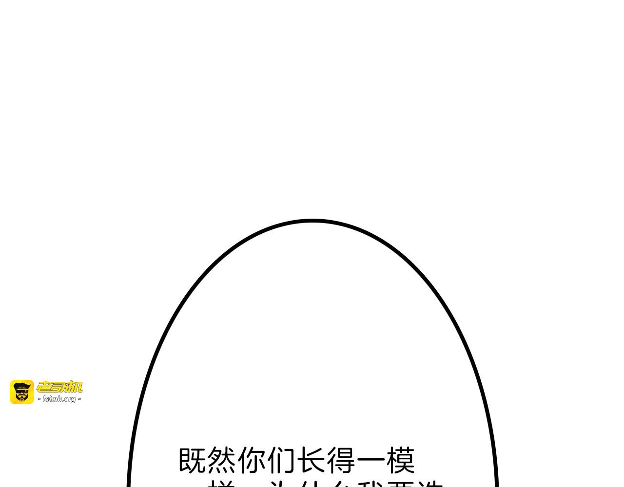 第35话 相克姐妹情 第 95 页