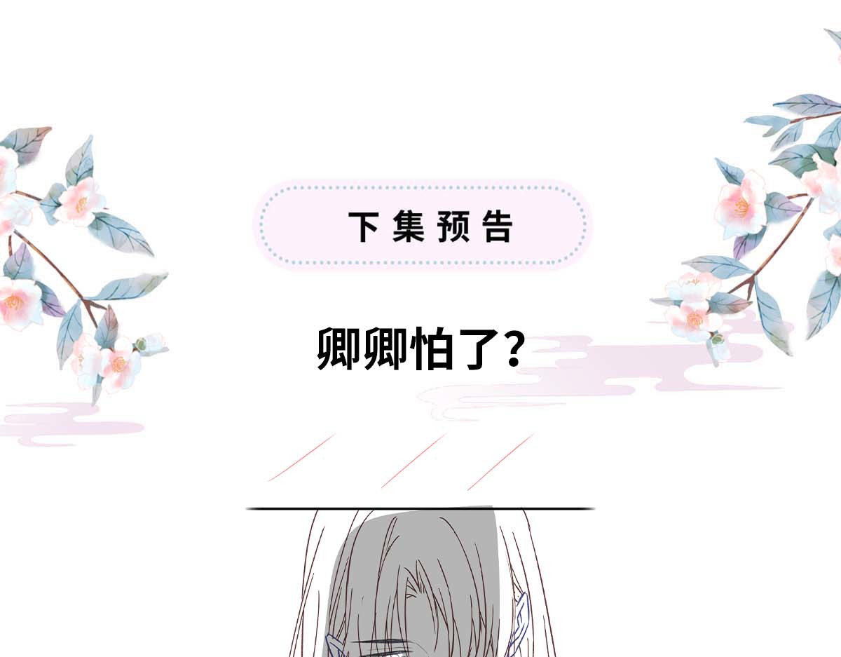 第119话 他之苦 第 148 页