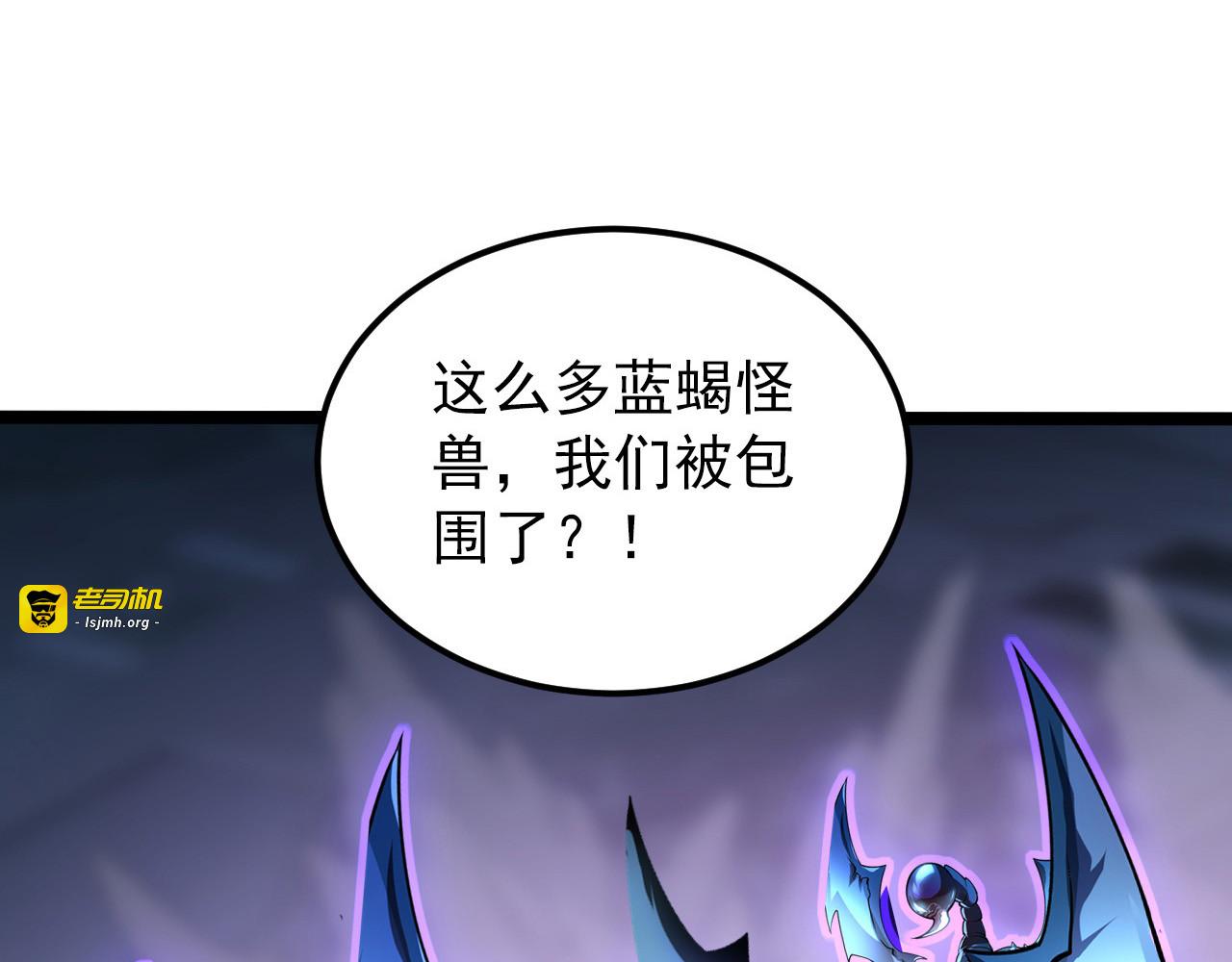 105 回光之威 第 7 页