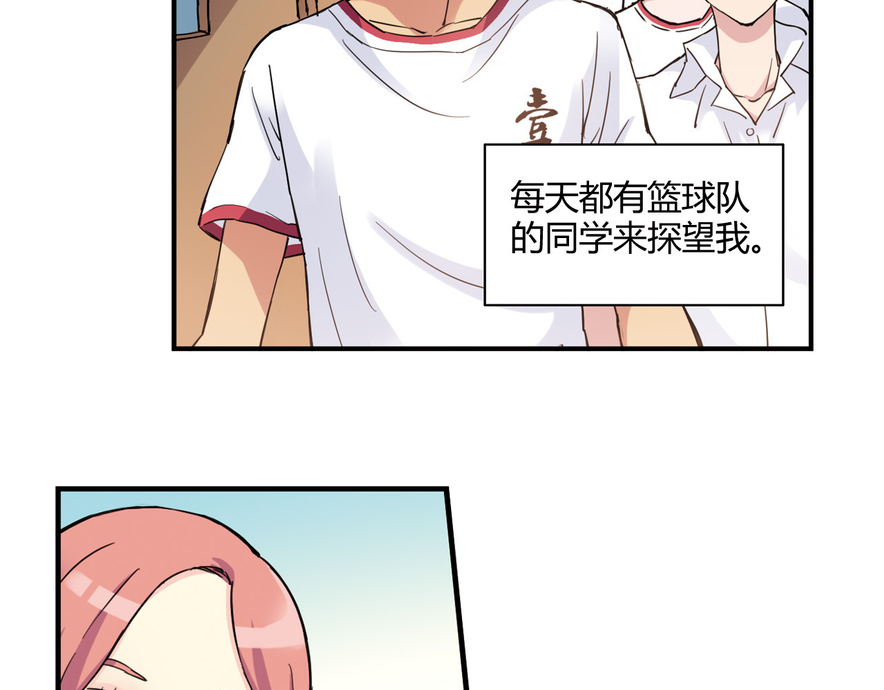 第10话 过去 第 8 页