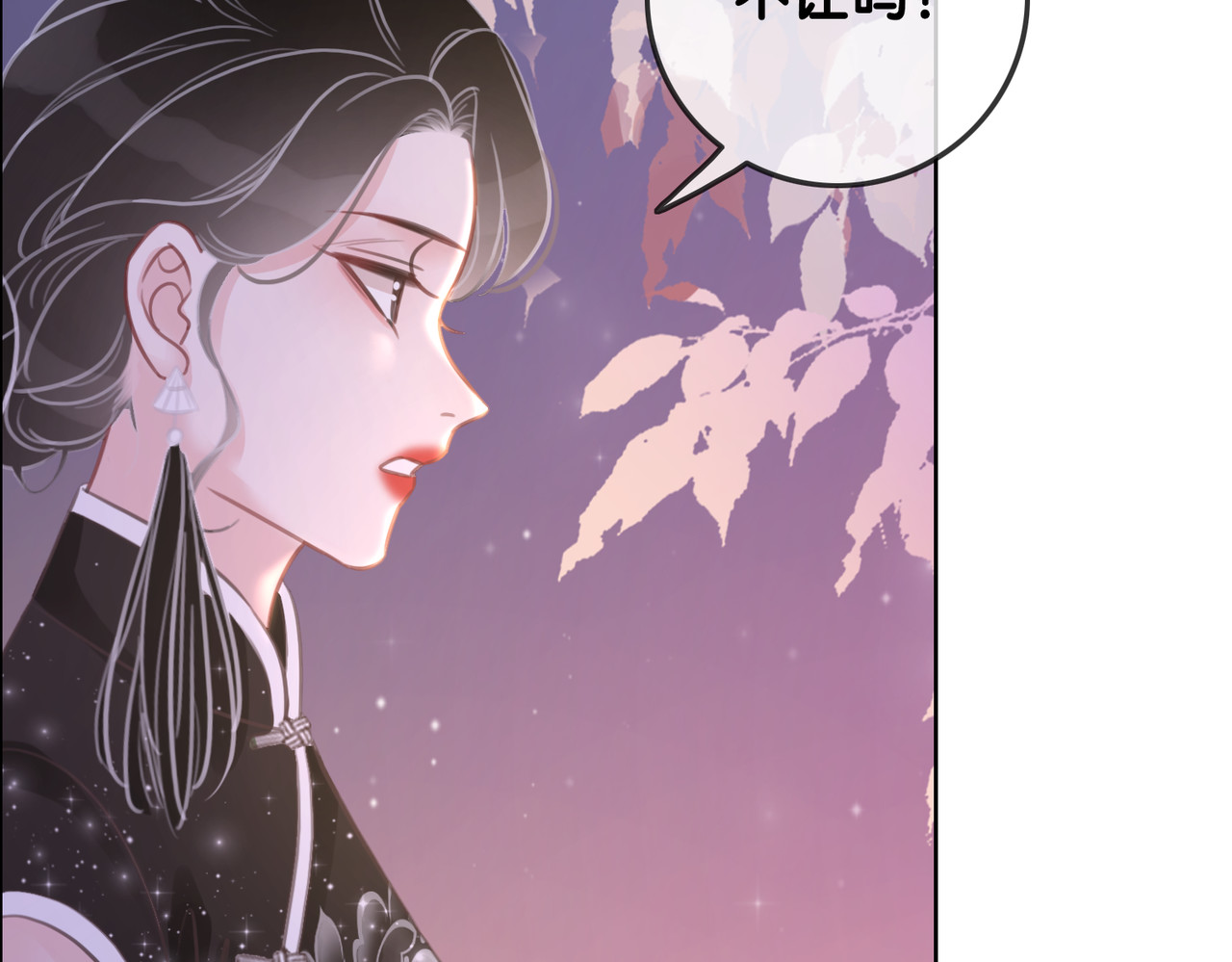 第101话 温家的花房。 第 80 页
