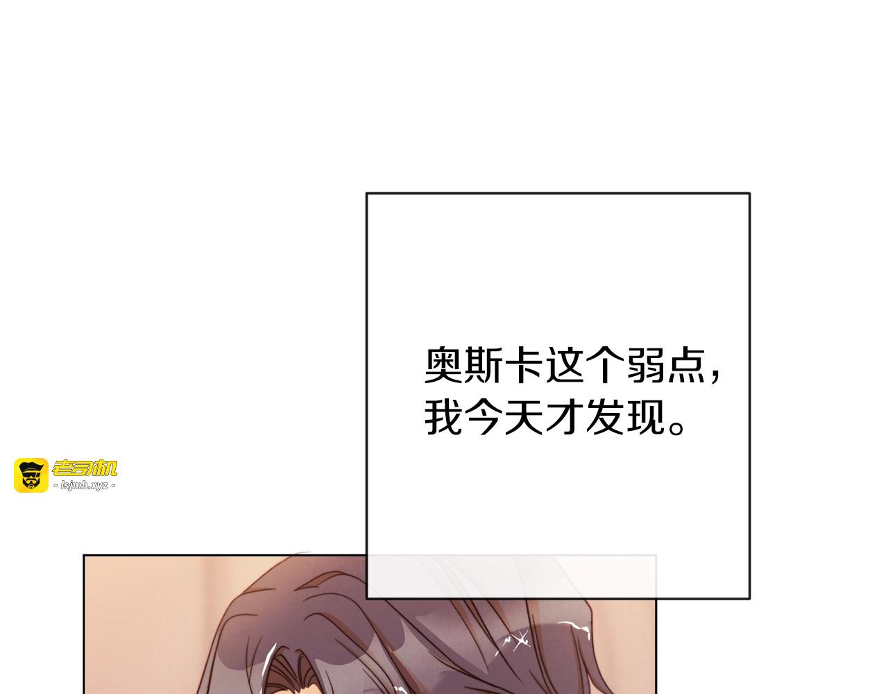 第11话 心软的男人 第 73 页
